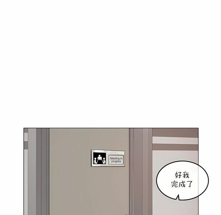 《一個變態的日常生活》在线观看 第126话 漫画图片53