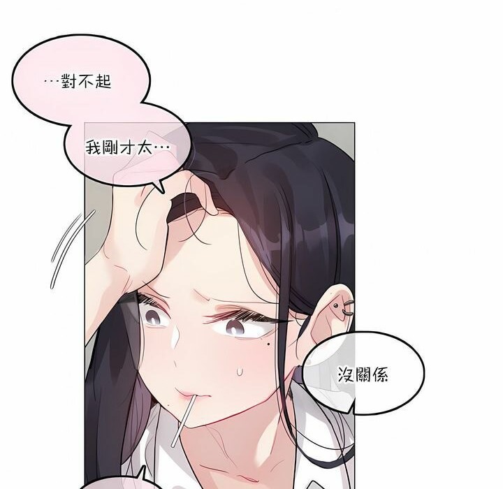 《一個變態的日常生活》在线观看 第126话 漫画图片28