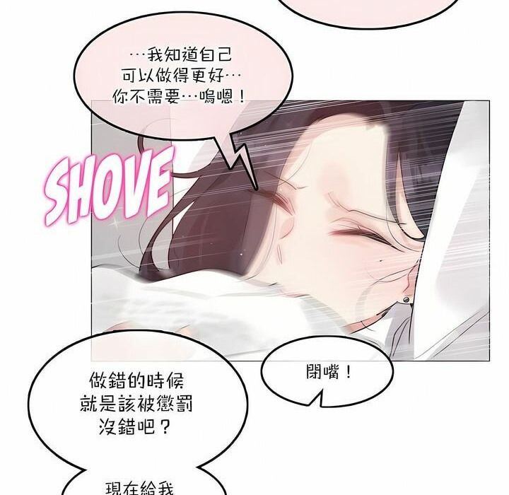 《一個變態的日常生活》在线观看 第126话 漫画图片8