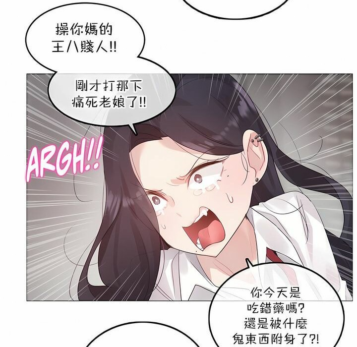 《一個變態的日常生活》在线观看 第126话 漫画图片65