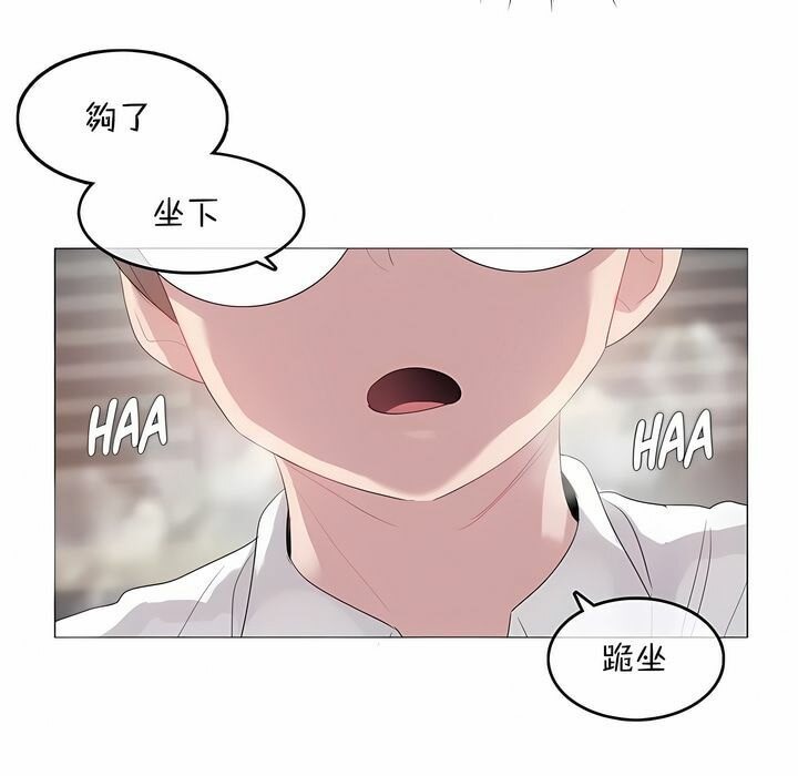 《一個變態的日常生活》在线观看 第127话 漫画图片34