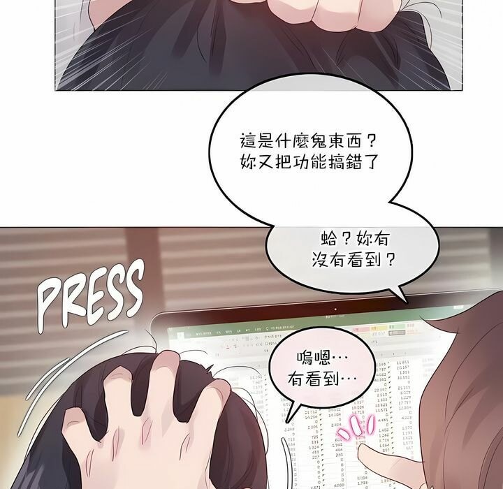 《一個變態的日常生活》在线观看 第127话 漫画图片5