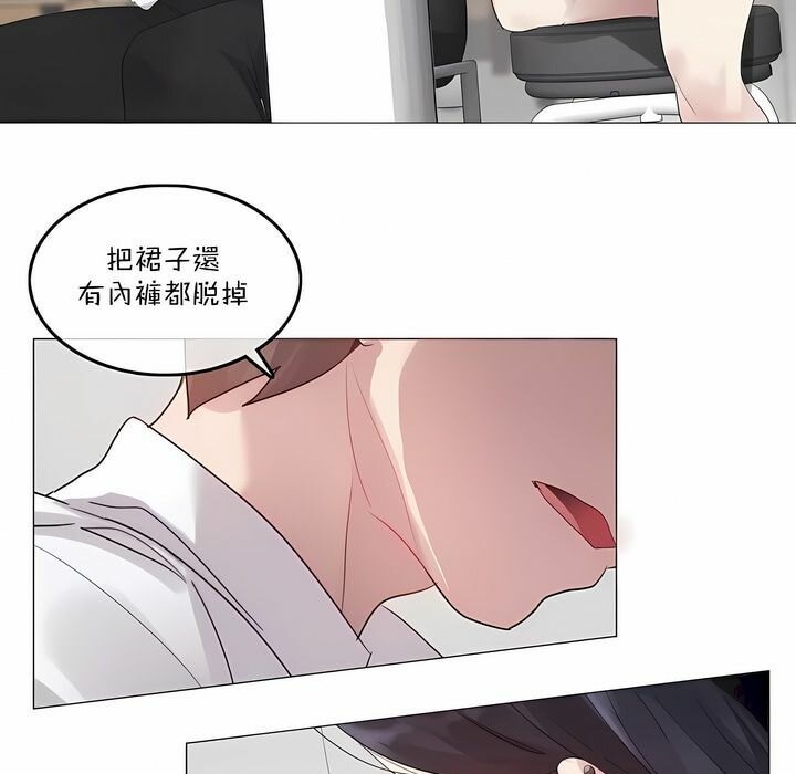 《一個變態的日常生活》在线观看 第127话 漫画图片71