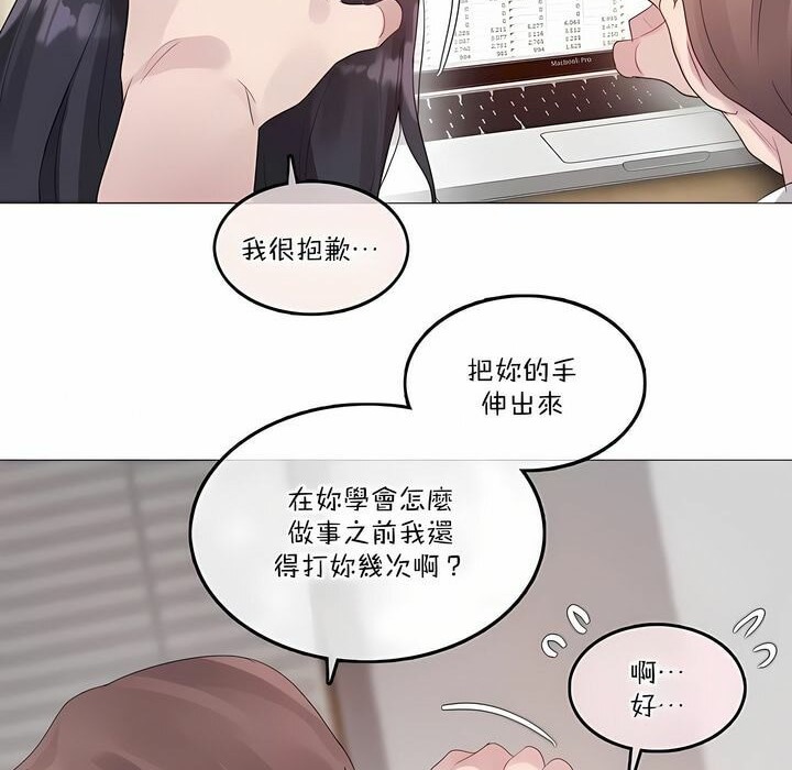 《一個變態的日常生活》在线观看 第127话 漫画图片6