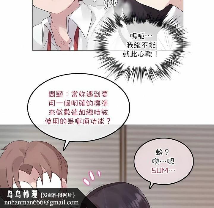 《一個變態的日常生活》在线观看 第127话 漫画图片40