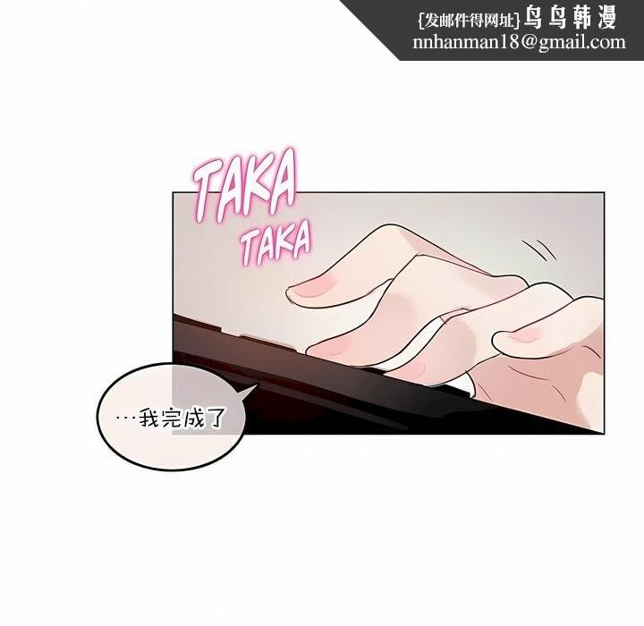 《一個變態的日常生活》在线观看 第127话 漫画图片1