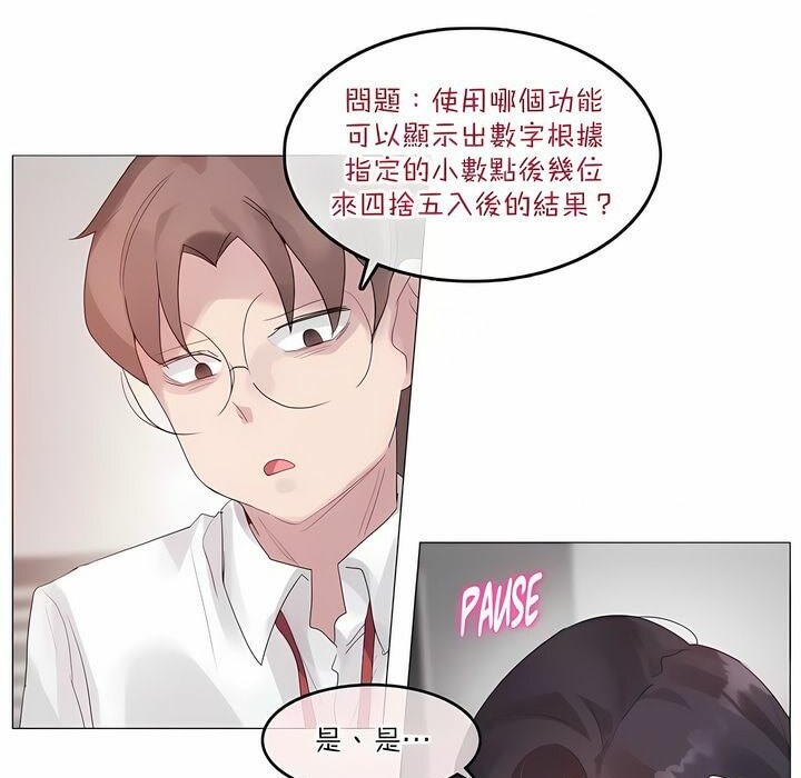 《一個變態的日常生活》在线观看 第127话 漫画图片47