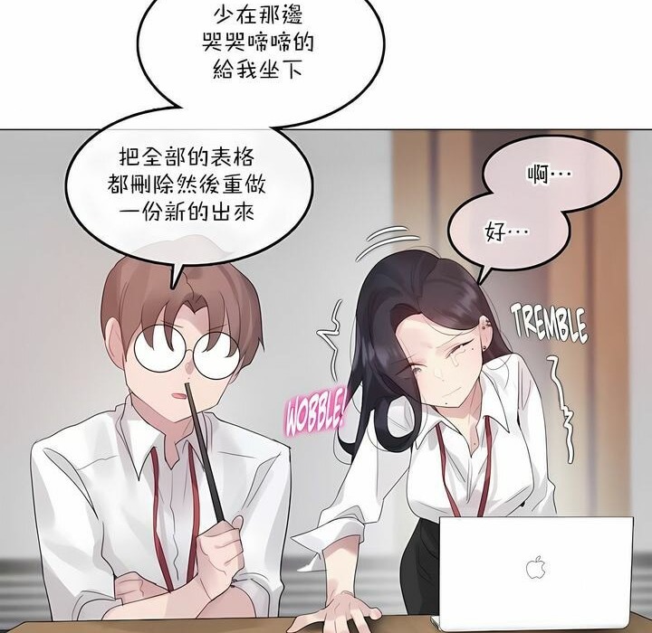 《一個變態的日常生活》在线观看 第127话 漫画图片37