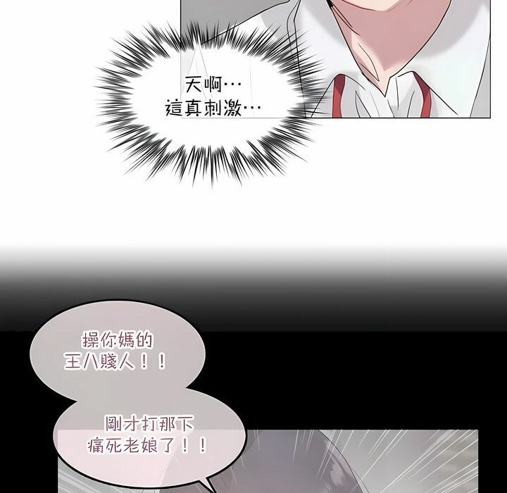 《一個變態的日常生活》在线观看 第127话 漫画图片21