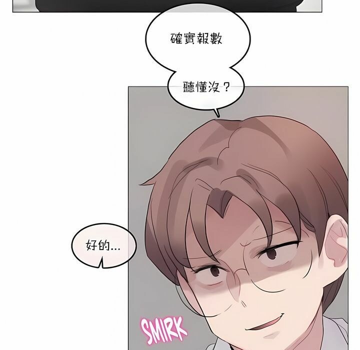 《一個變態的日常生活》在线观看 第127话 漫画图片20