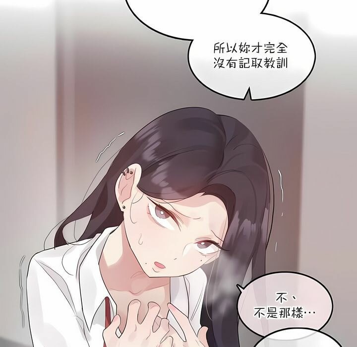 《一個變態的日常生活》在线观看 第127话 漫画图片9