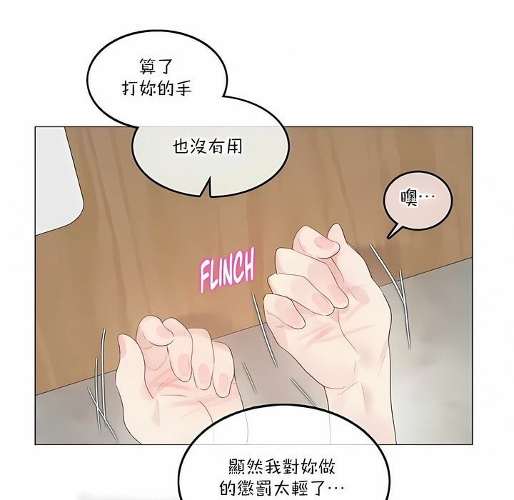 《一個變態的日常生活》在线观看 第127话 漫画图片8