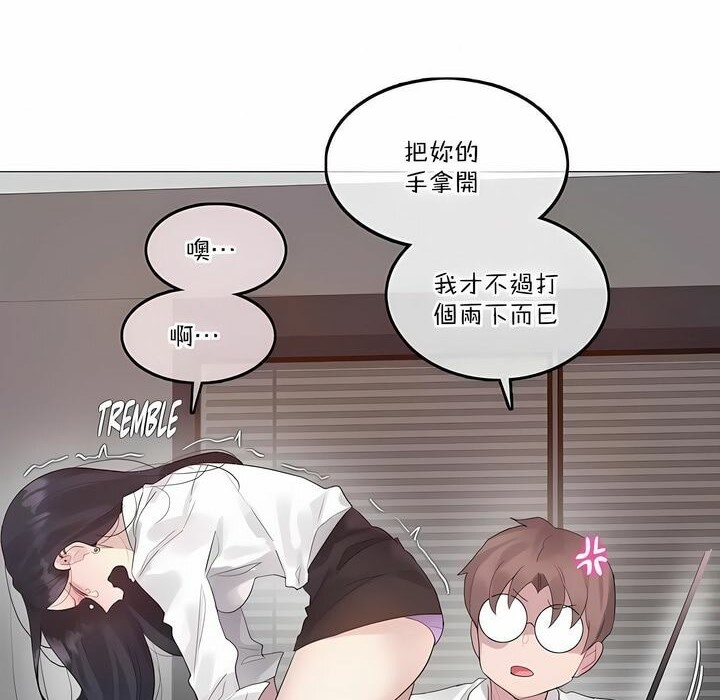 《一個變態的日常生活》在线观看 第127话 漫画图片15