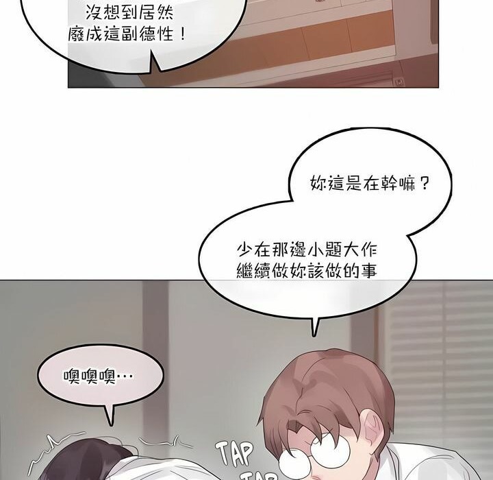 《一個變態的日常生活》在线观看 第127话 漫画图片52