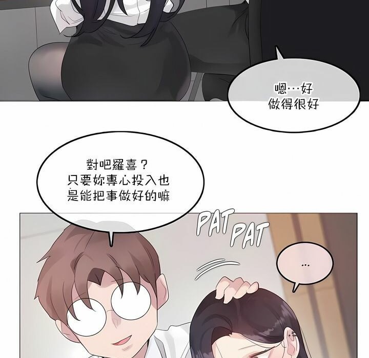 《一個變態的日常生活》在线观看 第127话 漫画图片3