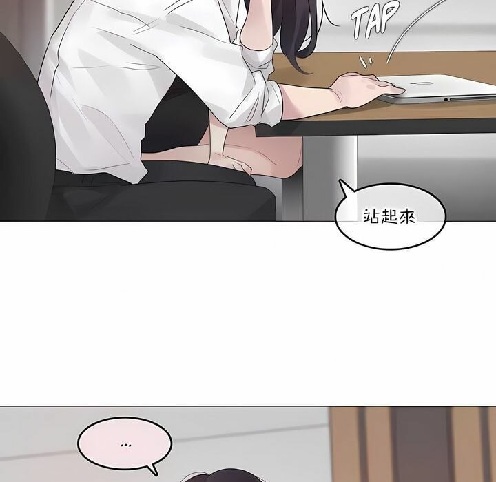 《一個變態的日常生活》在线观看 第127话 漫画图片69