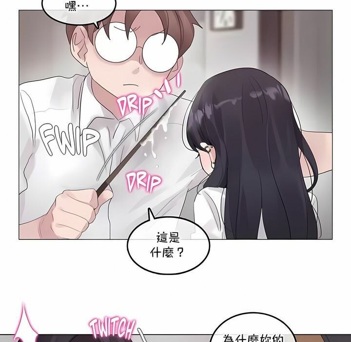 《一個變態的日常生活》在线观看 第128话 漫画图片18