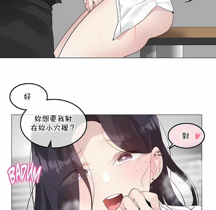 《一個變態的日常生活》在线观看 第128话 漫画图片51