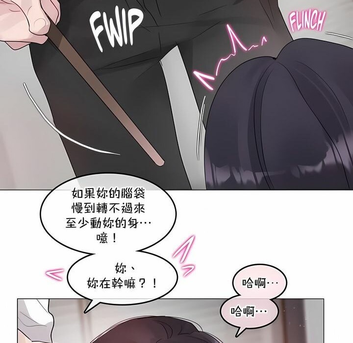 《一個變態的日常生活》在线观看 第128话 漫画图片28