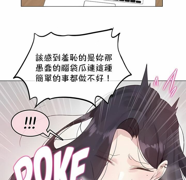 《一個變態的日常生活》在线观看 第128话 漫画图片10