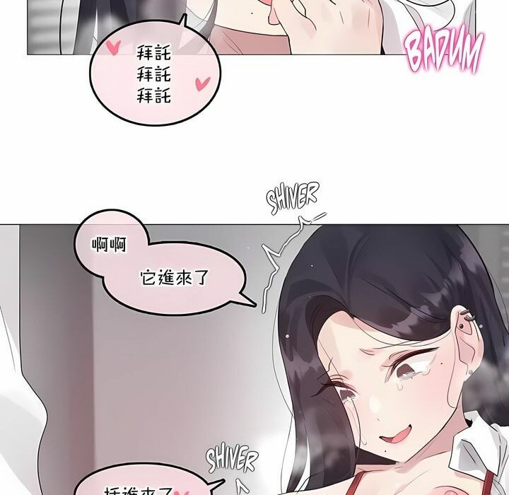 《一個變態的日常生活》在线观看 第128话 漫画图片52