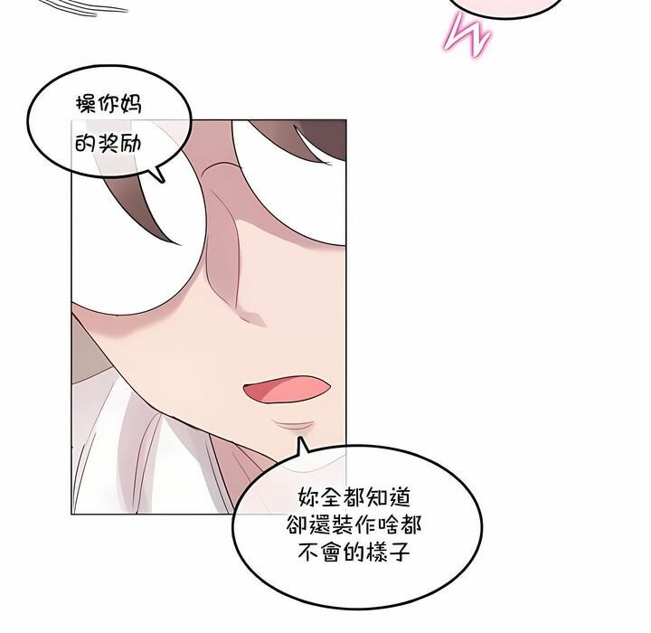 《一個變態的日常生活》在线观看 第128话 漫画图片56