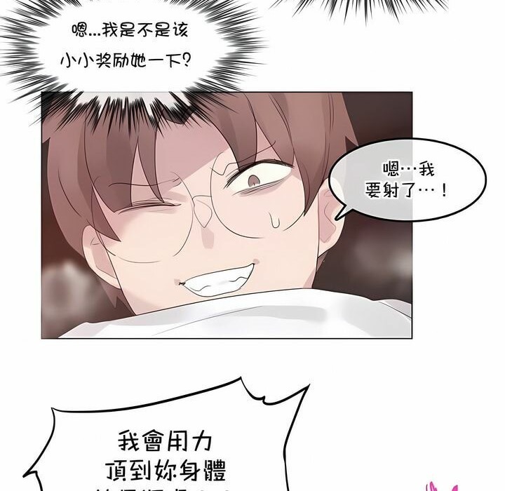 《一個變態的日常生活》在线观看 第128话 漫画图片68