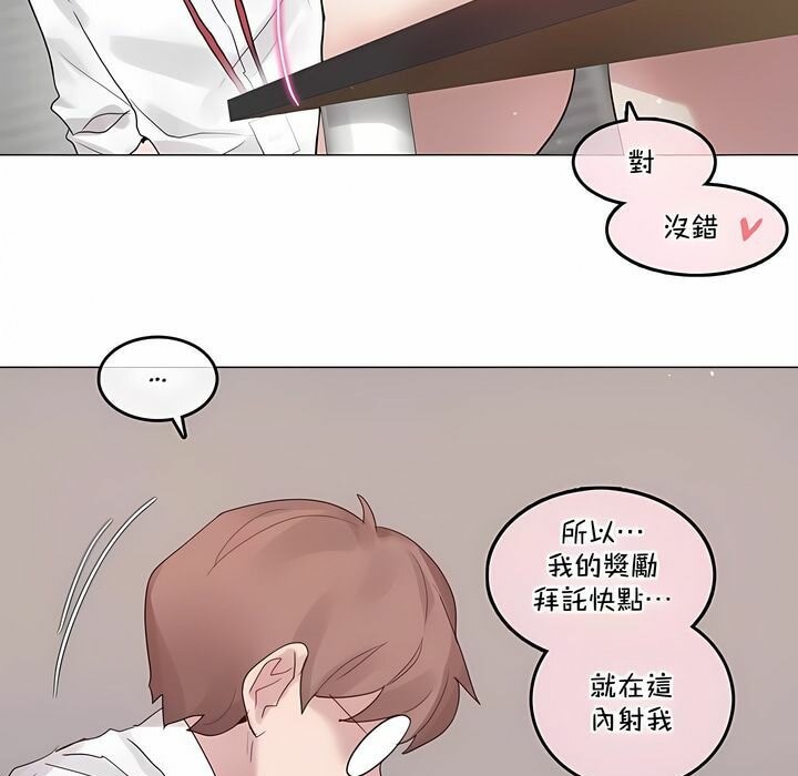 《一個變態的日常生活》在线观看 第128话 漫画图片49