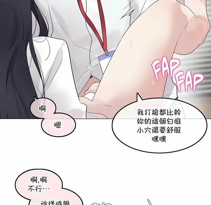 《一個變態的日常生活》在线观看 第128话 漫画图片62