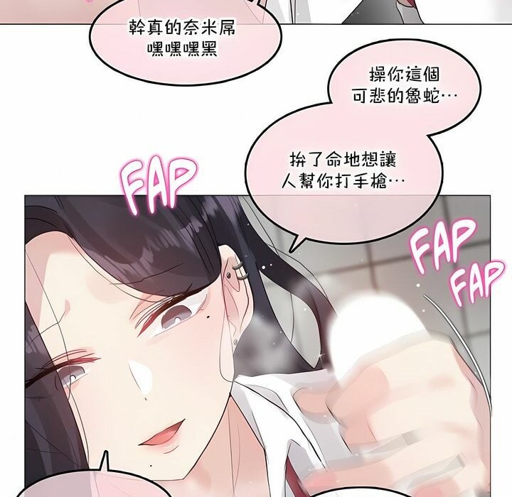 《一個變態的日常生活》在线观看 第130话 漫画图片26