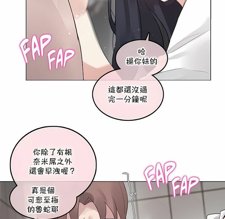 《一個變態的日常生活》在线观看 第130话 漫画图片32