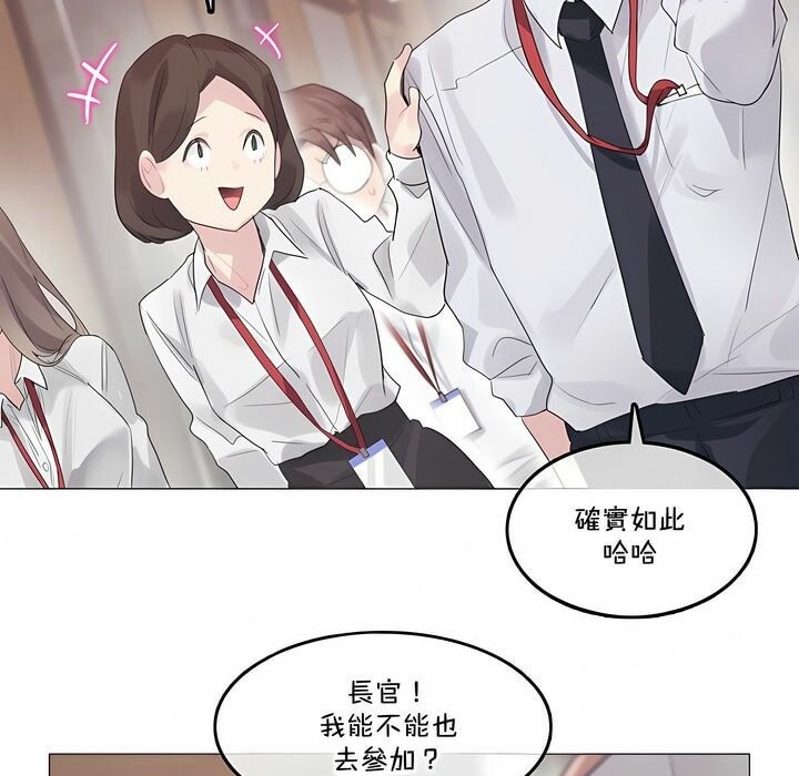 《一個變態的日常生活》在线观看 第130话 漫画图片3