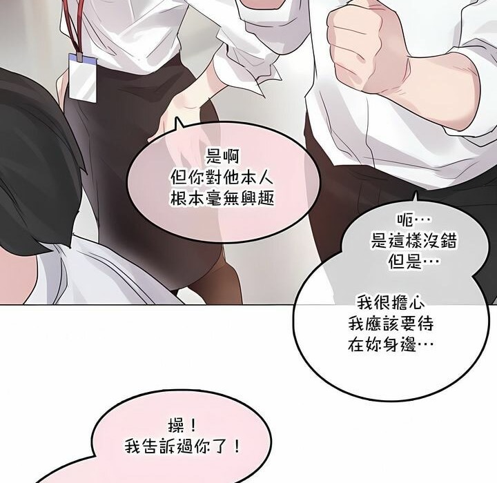 《一個變態的日常生活》在线观看 第130话 漫画图片6