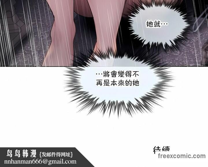 《一個變態的日常生活》在线观看 第130话 漫画图片77