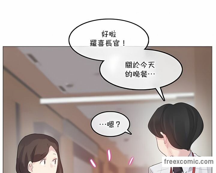 《一個變態的日常生活》在线观看 第130话 漫画图片11