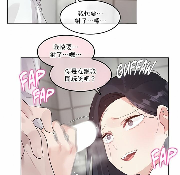 《一個變態的日常生活》在线观看 第130话 漫画图片31