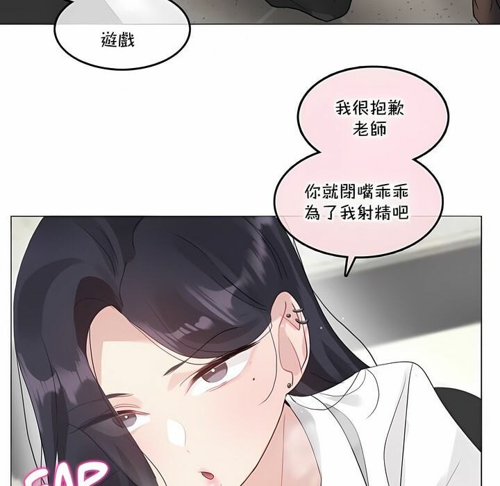 《一個變態的日常生活》在线观看 第130话 漫画图片21