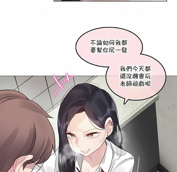 《一個變態的日常生活》在线观看 第130话 漫画图片19