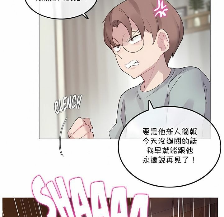 《一個變態的日常生活》在线观看 第130话 漫画图片53