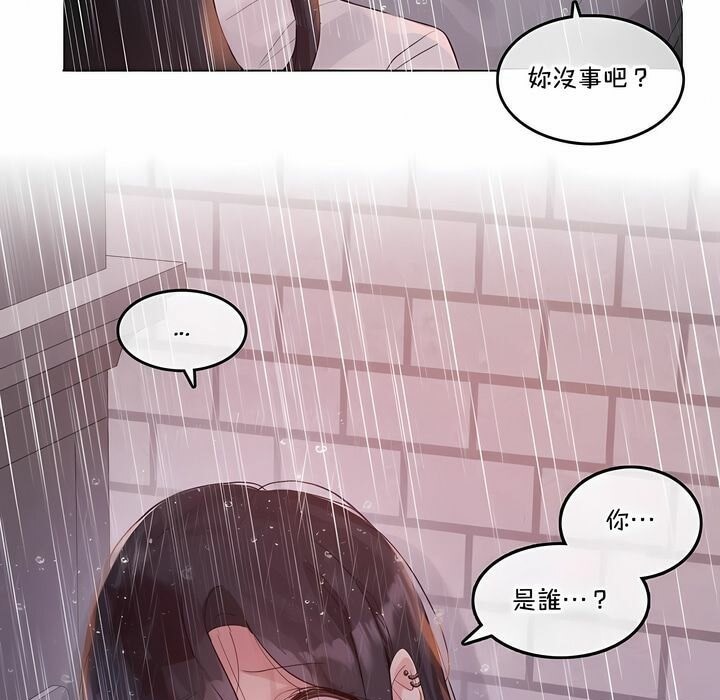 《一個變態的日常生活》在线观看 第130话 漫画图片75