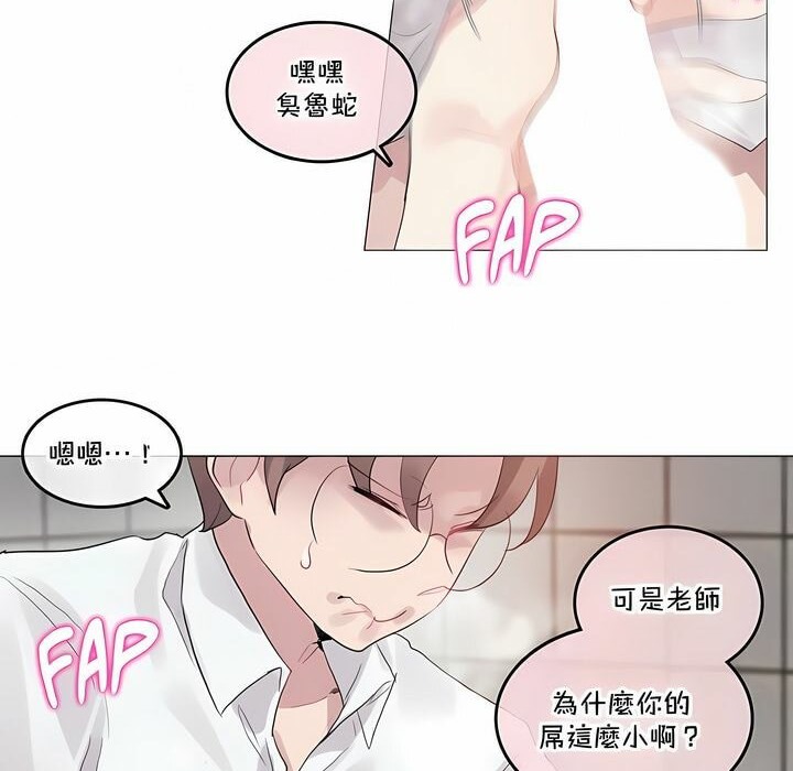 《一個變態的日常生活》在线观看 第130话 漫画图片24