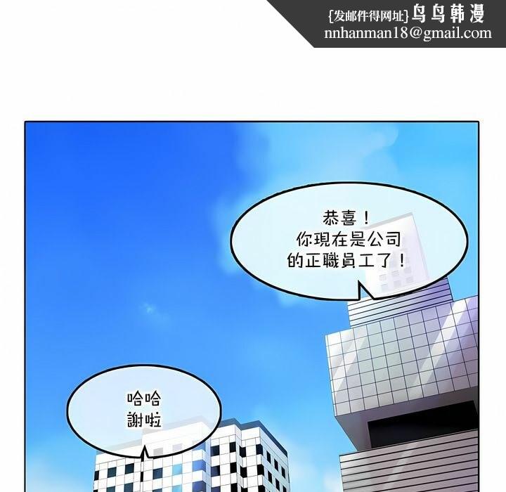 《一個變態的日常生活》在线观看 第130话 漫画图片1