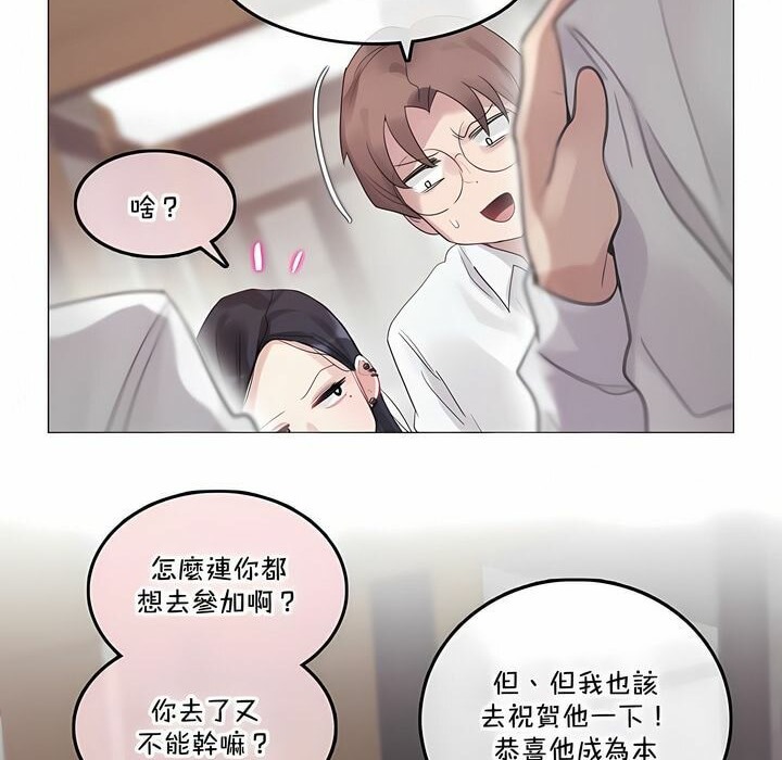 《一個變態的日常生活》在线观看 第130话 漫画图片4