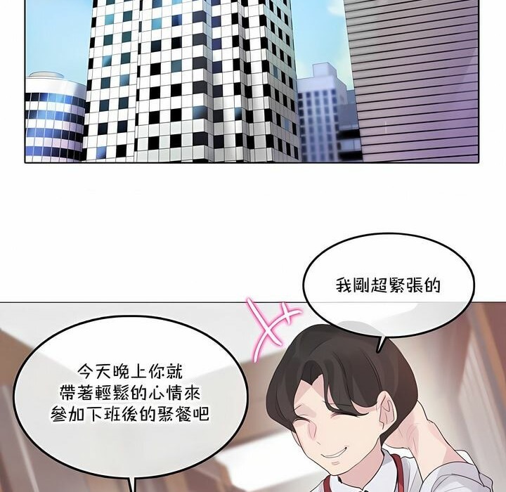 《一個變態的日常生活》在线观看 第130话 漫画图片2