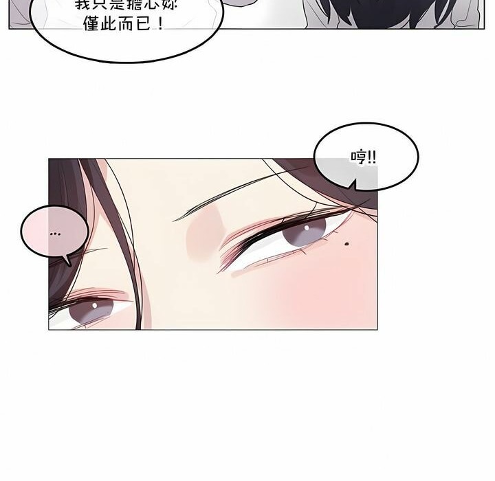 《一個變態的日常生活》在线观看 第130话 漫画图片10