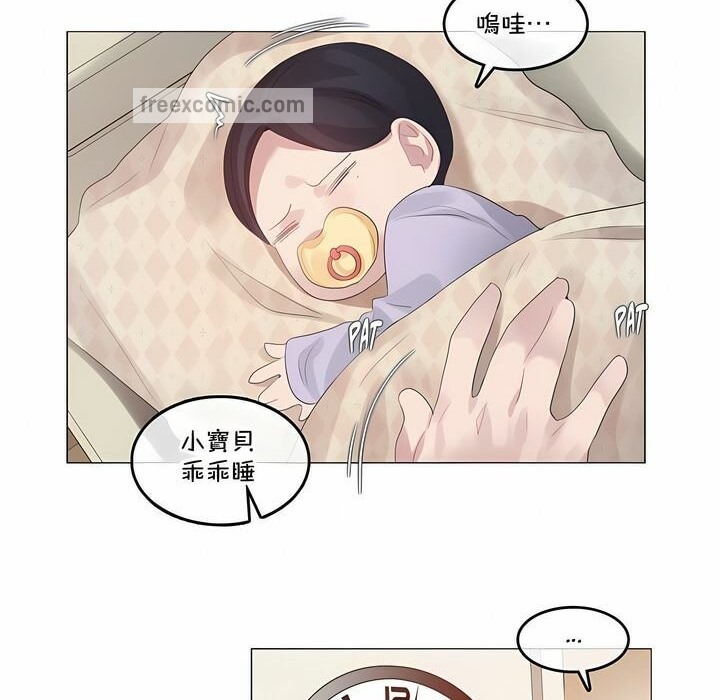 《一個變態的日常生活》在线观看 第130话 漫画图片50