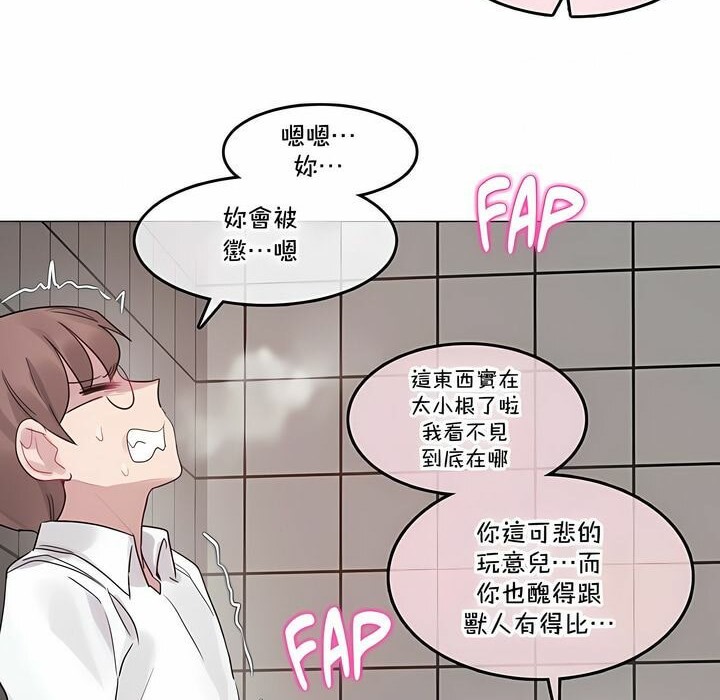 《一個變態的日常生活》在线观看 第130话 漫画图片28