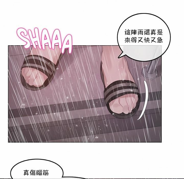 《一個變態的日常生活》在线观看 第130话 漫画图片56