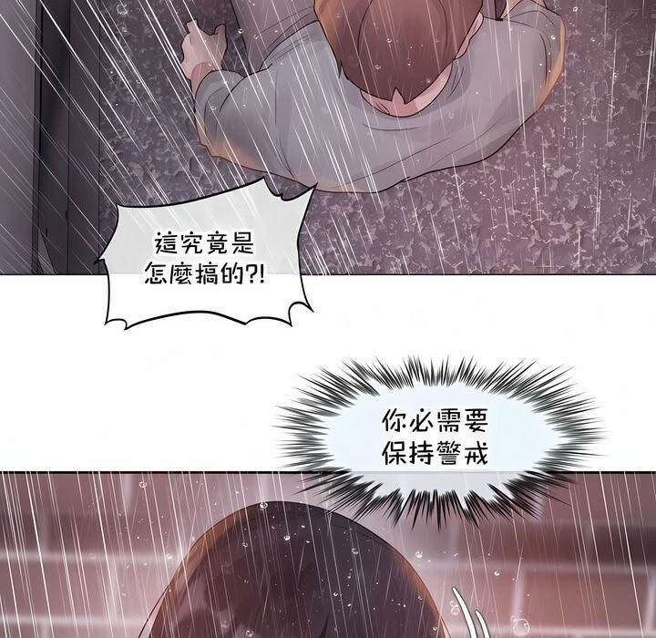 《一個變態的日常生活》在线观看 第130话 漫画图片73