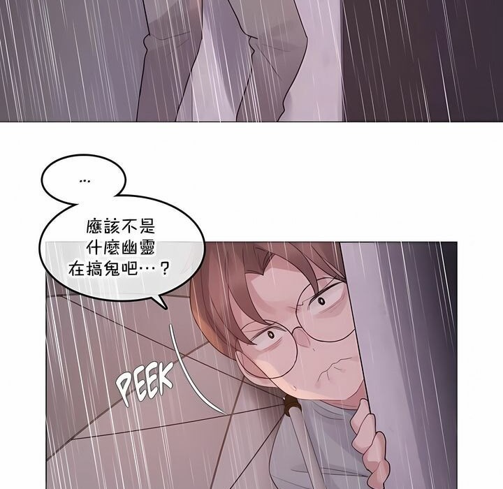 《一個變態的日常生活》在线观看 第130话 漫画图片62